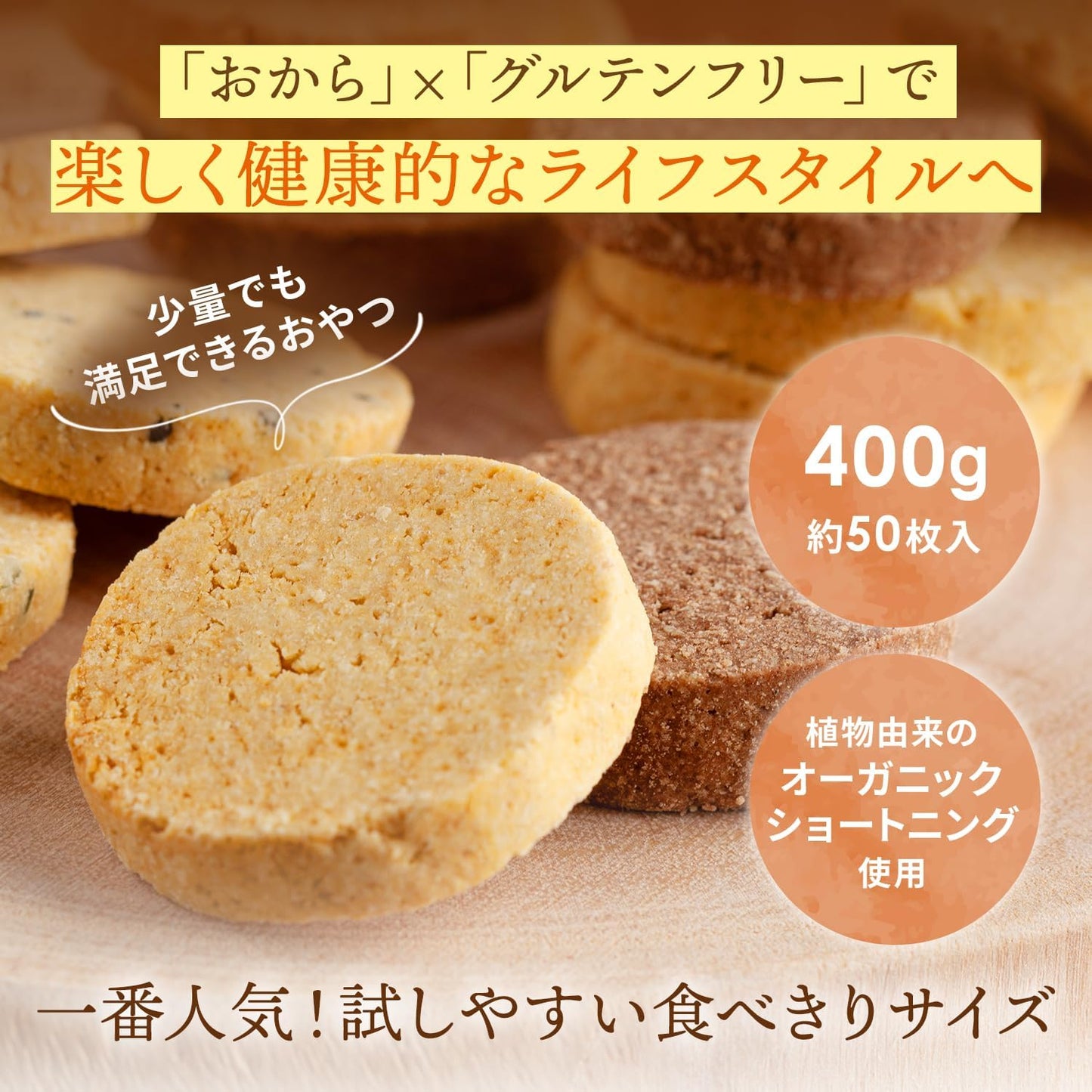 Bake de Nature Soy Milk Okara Cookies Gluten-Free Diet (5 Varieties 500g / Individually Wrapped / Approximately 65 Pieces / Assorted) Low Sugar Low Calorie (Snacks, Sweets) Soy Milk Okara Cookies
