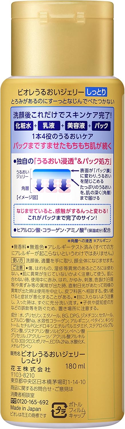 Bioré ビオレ うるおいジェリー しっとり 本体 180ml ジェル 180ミリリットル (x 1)