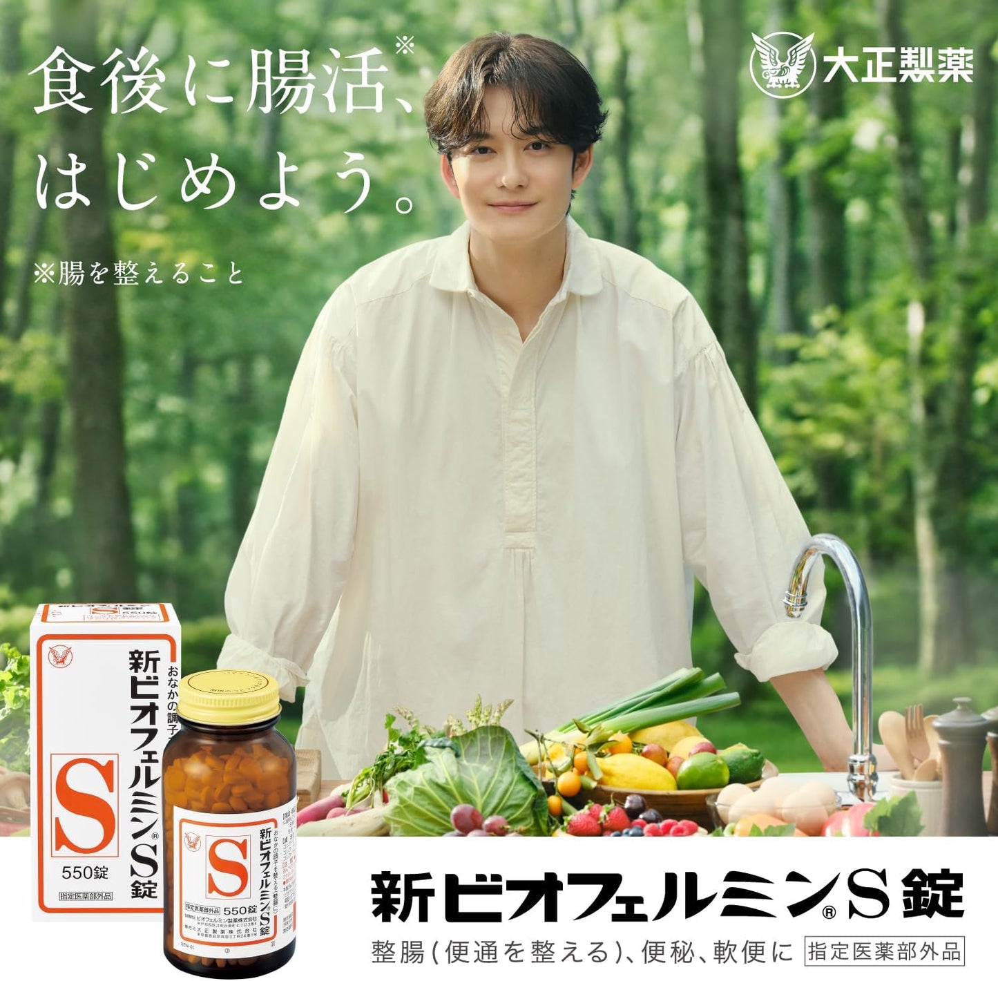 【Specified Over-the-Counter Medicine】 Taisho Pharmaceutical Co., Ltd. New Biofermin S Tablets 550 Tablets 61-Day Supply Intestinal Regulator【Exclusive】 [Lactic Acid Bacteria