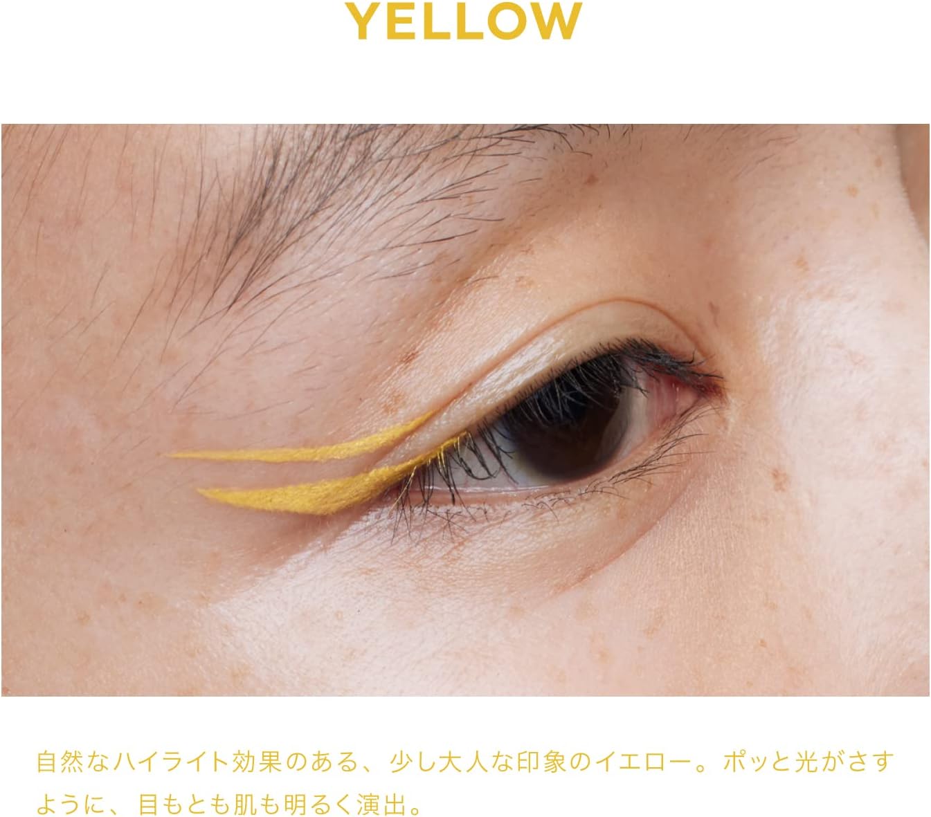 UZU BY FLOWFUSHI Eye Opening Liner, Yellow Liquid Eyeliner, Hot Water, Alcohol Free, Dye Free, Hypoallergenic