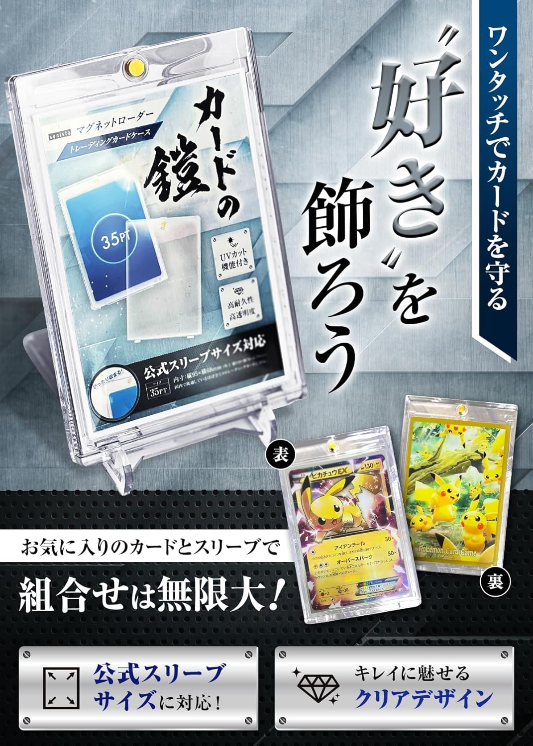 Card Armor Magnetic Loader 35pt with Protective Film [Official Sleeve Compatible Size] UV Cut [Loader x 9, Stand x 9, Dedicated Protective Pack 100 Sheets] For Pokemon, One Piece, Yu-Gi-Oh!, MTG