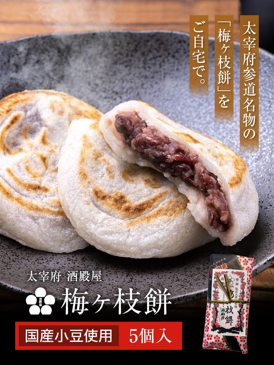 Dazaifu Specialty Shudenya Plum Branch Mochi 5-Piece Set by Fukusaya - Spicy Mentaiko, Dazaifu Tenmangu Shrine, Fukuoka Specialty, Red Bean Paste Mochi, Mochi, Red Bean Paste, Spicy Mentaiko, Mentaiko