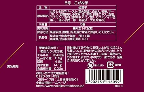 Hitotoe Golden Sweet Potato 1 Box (5 Pieces)