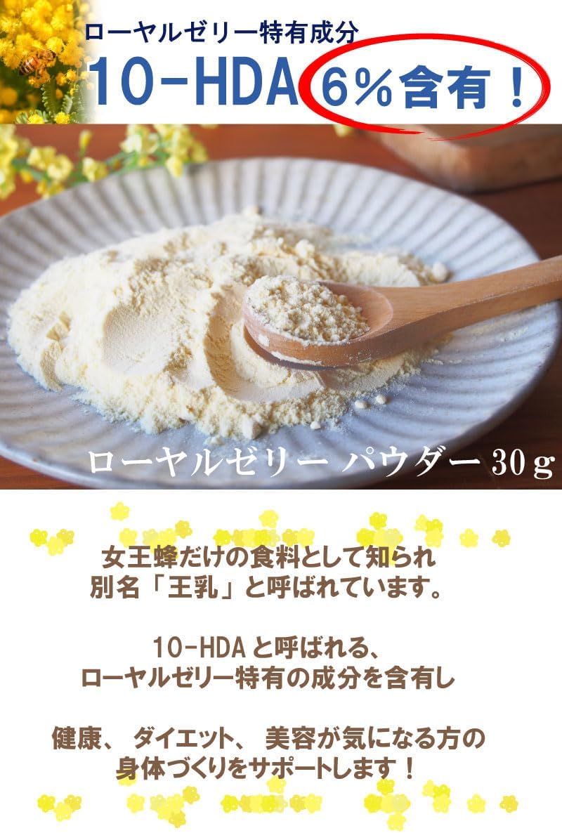 Royal Jelly, Powder, 1.1 oz (30 g), Powder, Royal Jelly Protein, 30,000 mg, 10-HDA, 6%