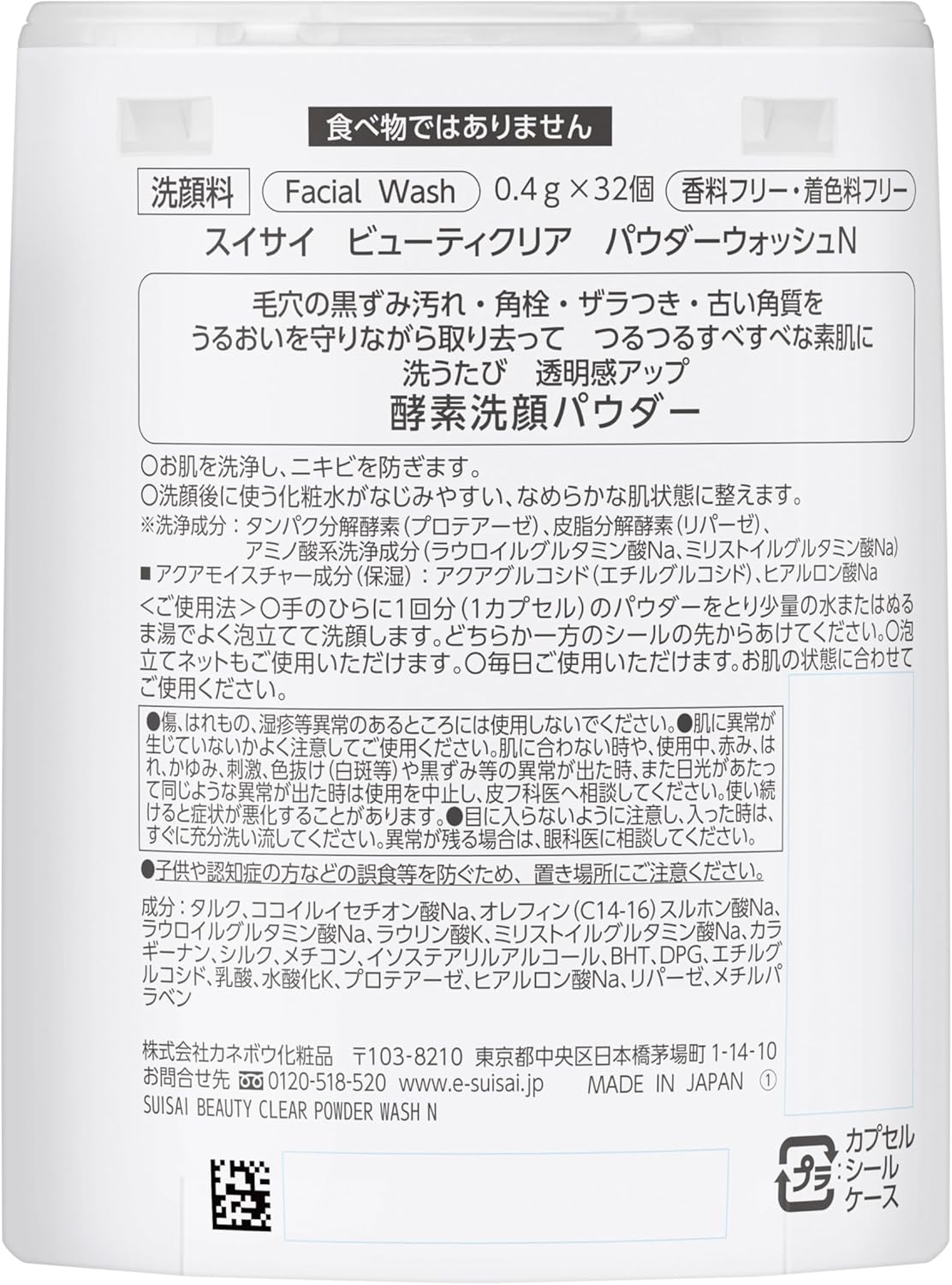 suisai Beauty Clear Powder Wash N, Enzyme Facial Cleansing Powder, 0.014 oz (0.4 g) x 32 Packs, Removes Dark Stains Blackheads Dirt and Exfoliation From Skin and Pores