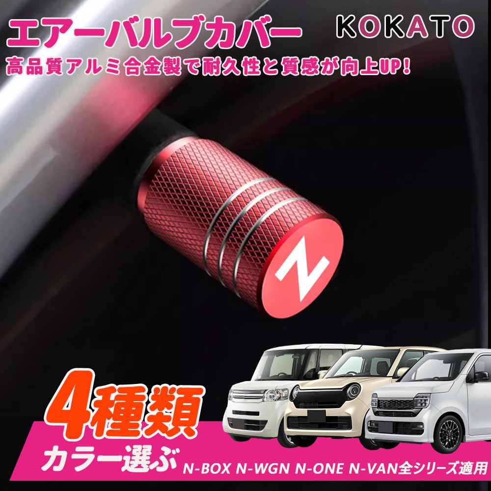 Honda N Series Dedicated Design, Fits Many N-BOX N-BOX+ N-BOX Custom JF1-JF6 N-WGN JH1-JH4 N-ONE JG1-JG4 N-VAN JJ1 JJ2 Aluminum Valve Cap, Tire Valve, Air Valve Cap, Premium Alloy,