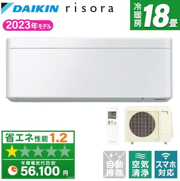 Daikin S563ATSP-F Air Conditioner 18 tatami mat Single Phase 200 V 2023 Fabric White risora SX Series