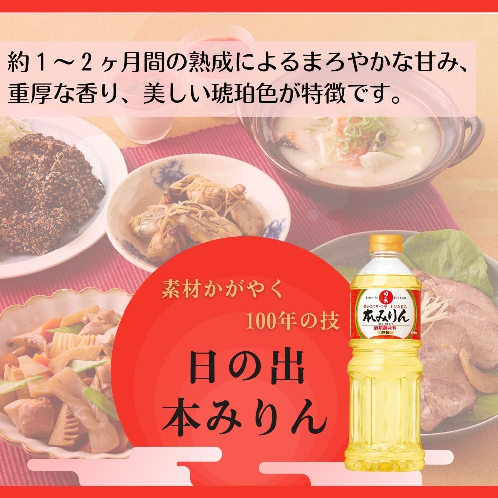 King Brewery Sunrise Motto Mirin (Gora) (Hyogo Prefecture, 27.7 fl oz (800 ml)