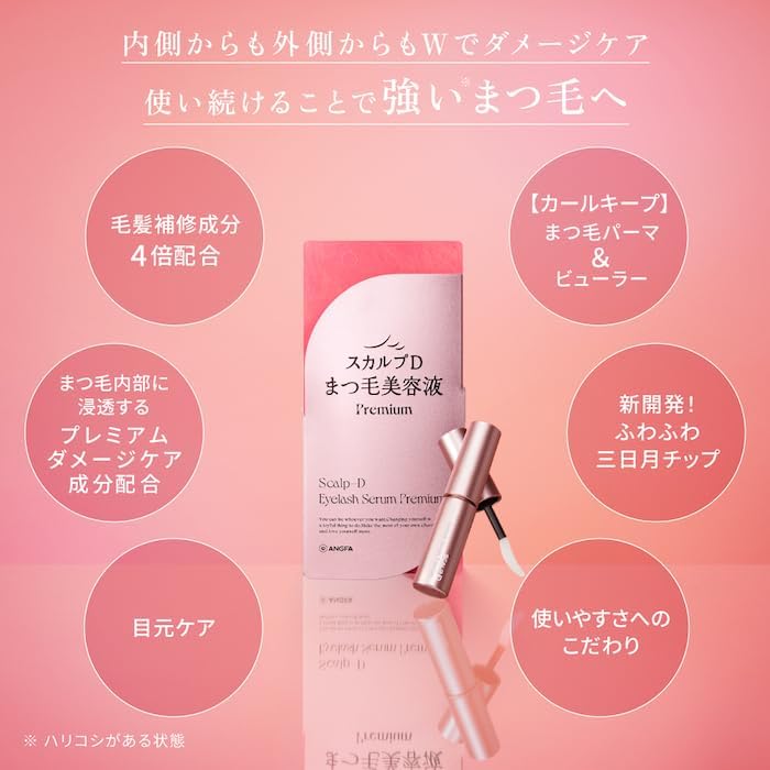 Scalp D Eyelash Serum Premium + Scalp D Mascara Long (Mocha Brown) Set, Fall with Hot Water, Curl Keep, Upward, Separate, Eyelash Care Ingredients, Paraben, Alcohol, Fiber Free, Compact Curl Brush,