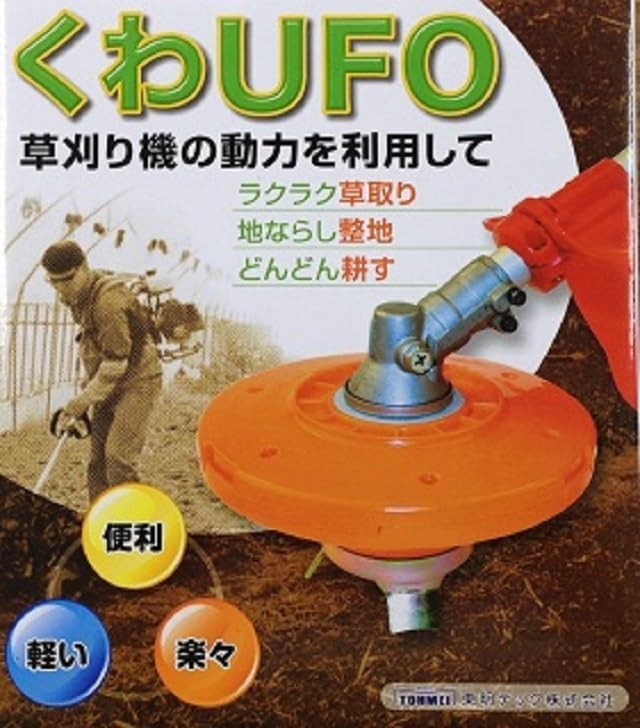 Kuwa UFO Farming Machinery Tool for Plowing Grounds, Cutlery, Weed Sharpener
