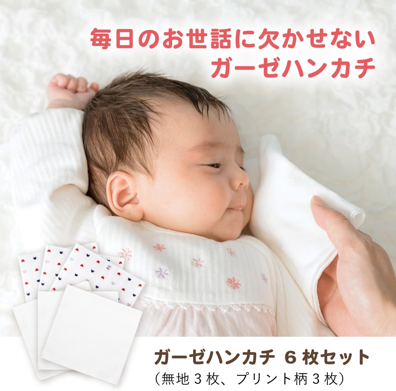 Baby Castle Gauze Handkerchief Set, Tricolor Set, Set of 6, Made in Japan