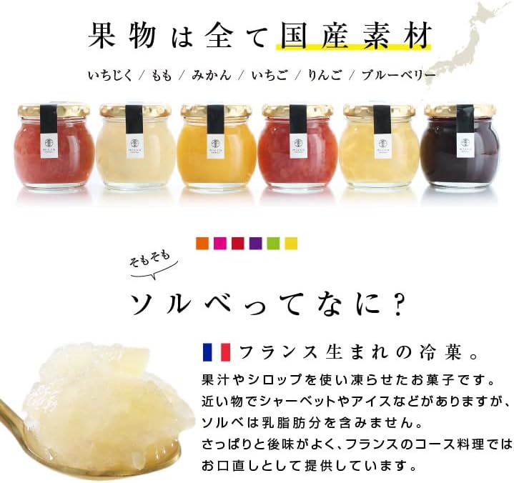 Yamashitaya Shosuke Micca Sorbet, Set of 6 Types (2.8 oz (80 g) each, Made in Japan), Ice Sherbet, Sweets Gift, Middle Age, Fruit
