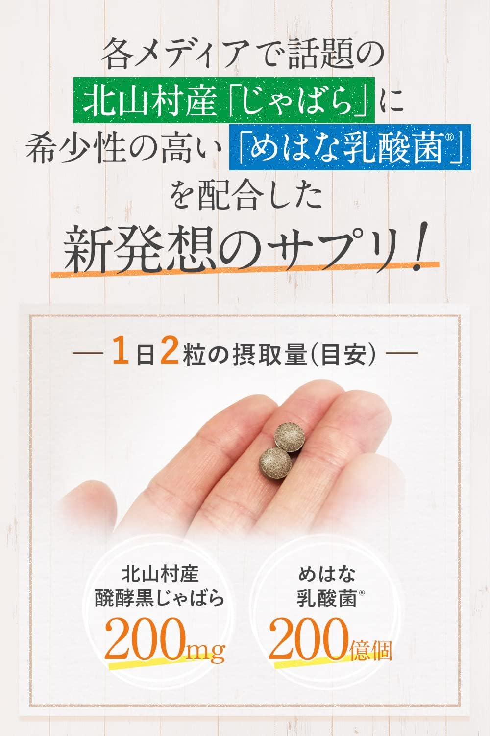 Levante Potato Supplement Produced in Kitayama Village, Fermented Black Jabara Mehana Lactic Acid Bacteria, Narylchin Supplement, Only 2 Capsules Per Day, Made in Japan, 1 Bag, 30 Day Supply