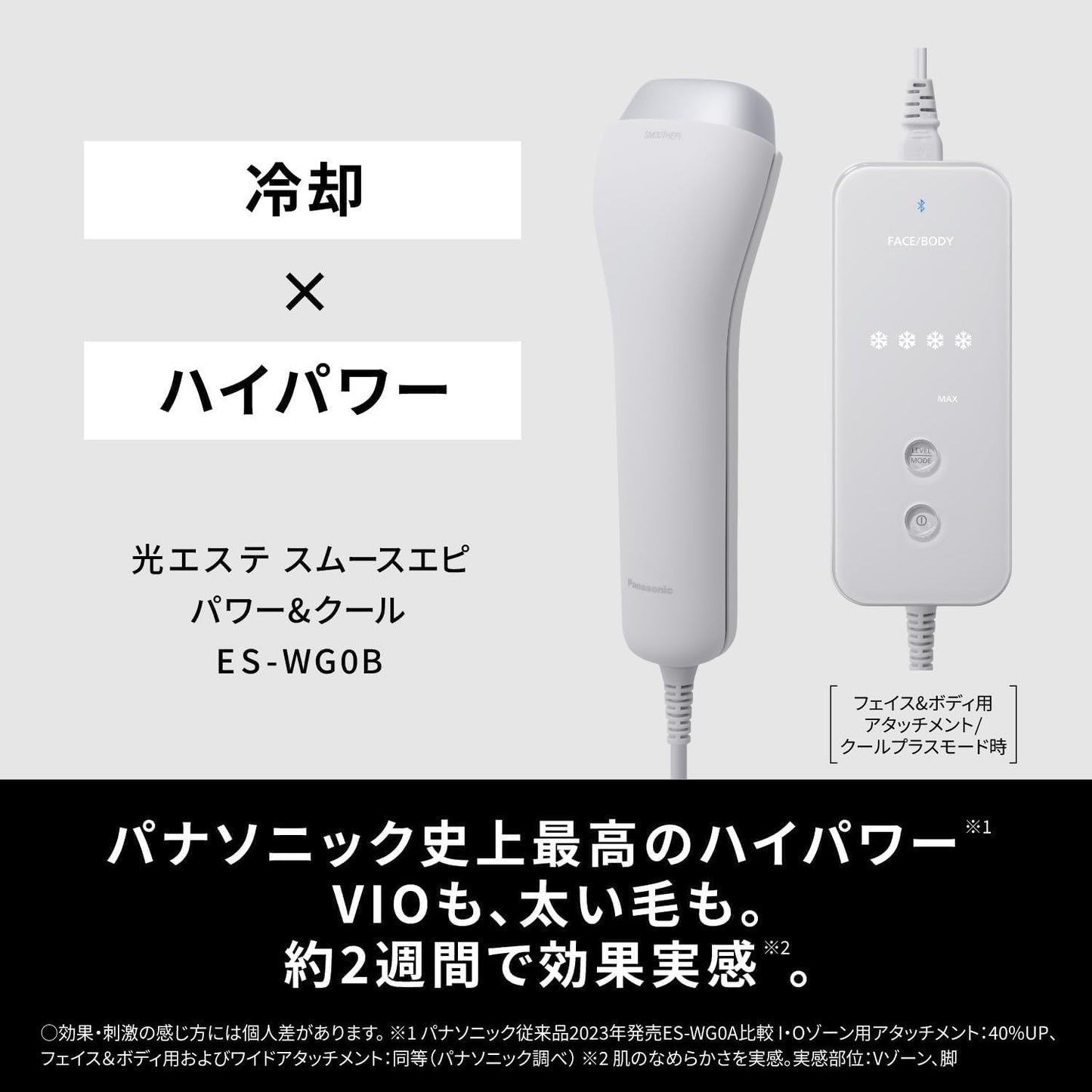 Panasonic Smooth Epi Power & Cool VIO Compatible ES-WG0B-H + VIO-Customized Shaver ES-WV63-E
