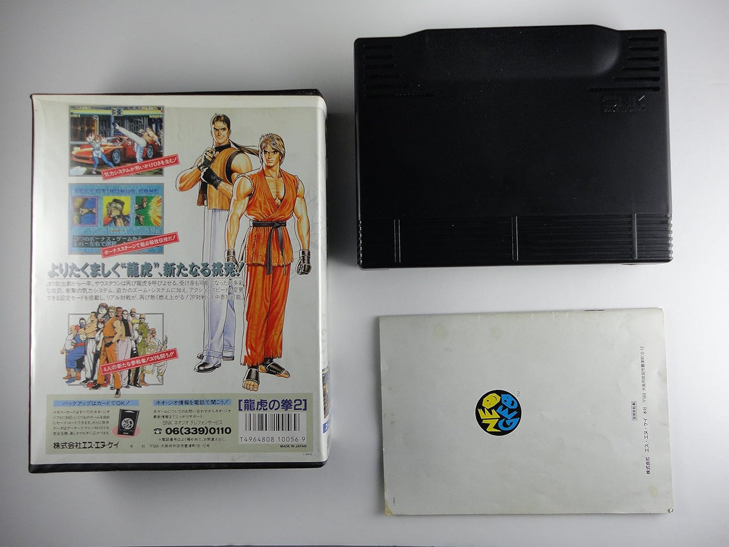龍虎の拳2 NG 【NEOGEO】