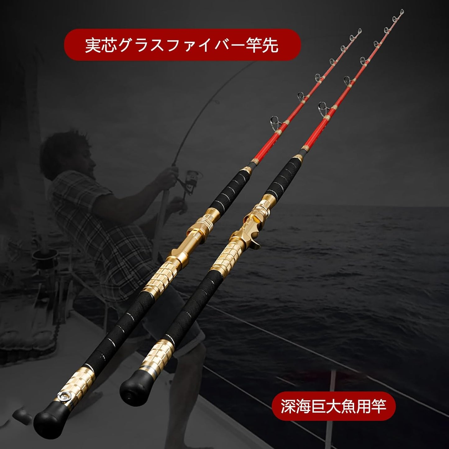 Boat Rod, Fishing Rod, Casting Rod, Inshore, Deep Sea, No. 150, Big Game Rod, Grip, Removable, 5.9 ft (1.65 m), 5.9 ft (1.8 m), 5.9 ft (1.95 m), 6.6 ft (2.1 m), Spinning/Casting, Boat Fishing, Sea