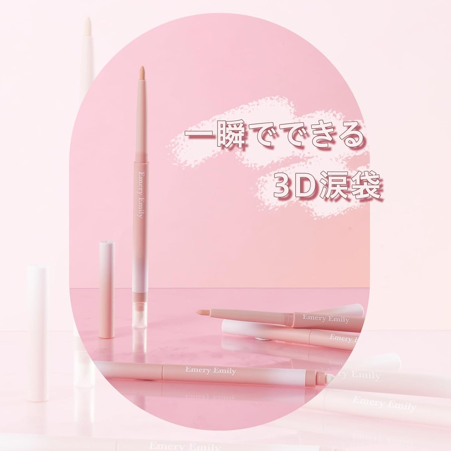 Teardrop Bag Pencil (221, Fluffy Pink), 3D Teardrop Bag, Concealer, Eyeline, Eye Color