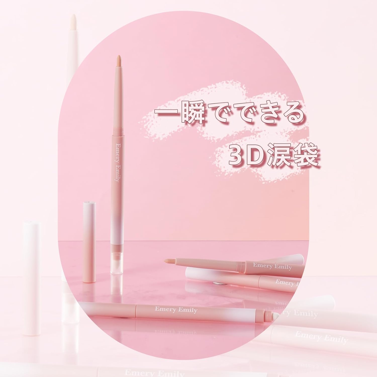 Teardrop Bag Pencil (221, Fluffy Pink), 3D Teardrop Bag, Concealer, Eyeline, Eye Color