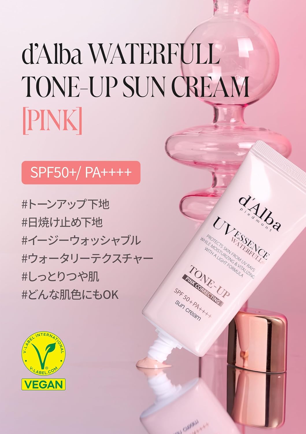 d'Alba Tone Up UV Essence Sun Cream - SPF 50+/PA++++ Makeup Base, Sunscreen, Serum, Sweat and Water Resistant, Waterproof, Easy Washable, Can Be Dropped Once, Funde-Free, UV Rays, Sensitive Skin, Dry