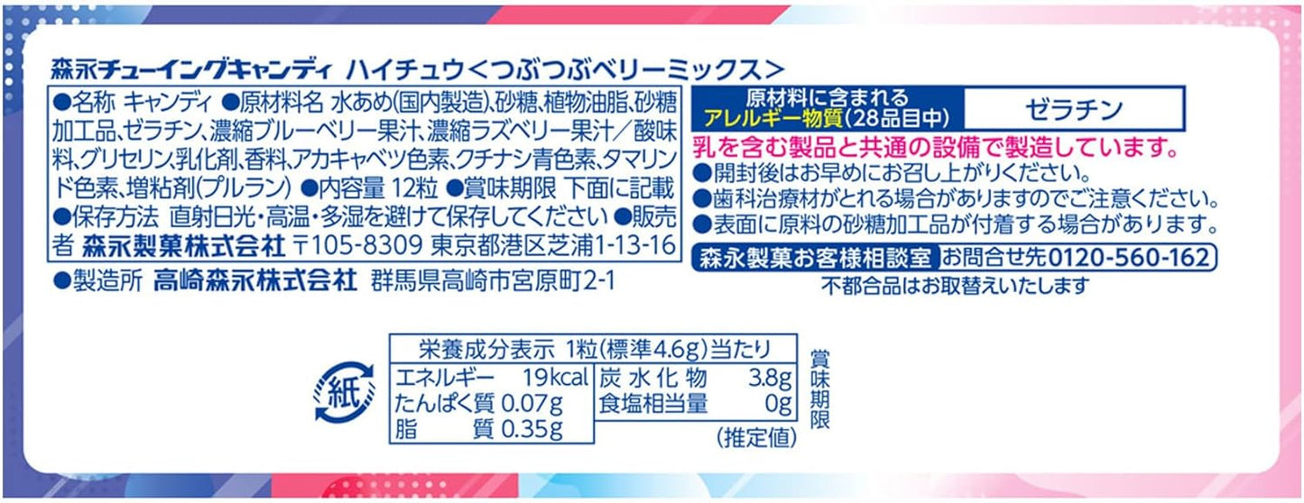 Morinaga Seika Haichu Crushed Berry Mix, 12 Tablets x 12 Packs