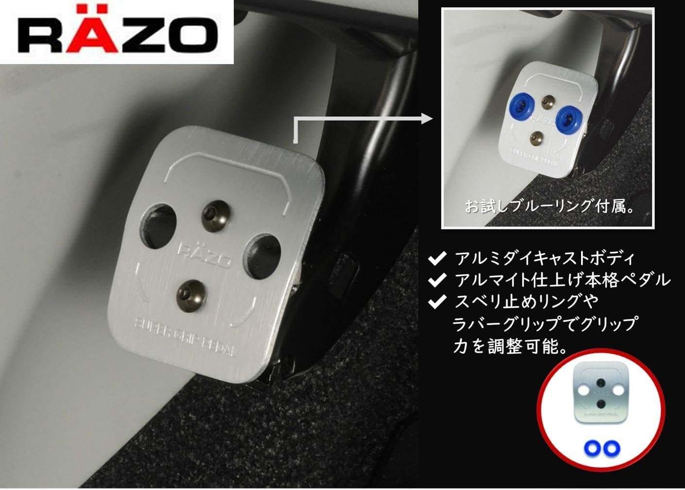カーメイト(CARMATE) 車用 ペダル RAZO パーキングブレーキペダル スーパーグリップ RP125