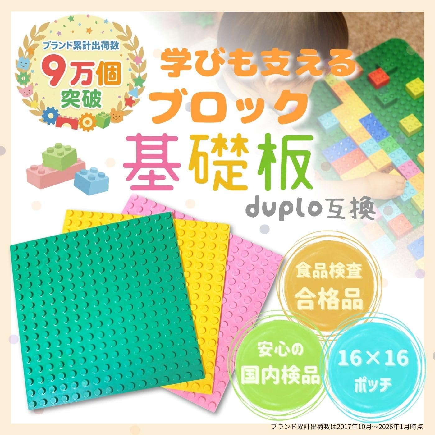 Building Blocks Base Plate DUPLO Anpanman Compatible Base Plate 16×16 Studs 3-Piece Set (1) (Green, Yellow, Pink)