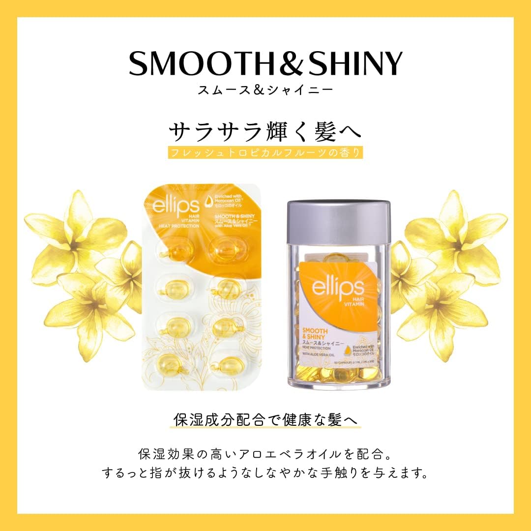 erippusu Ellips Hair Vitamin Yellow Smooth & Shiny (Bottle/1ml X 50 Pastilles)