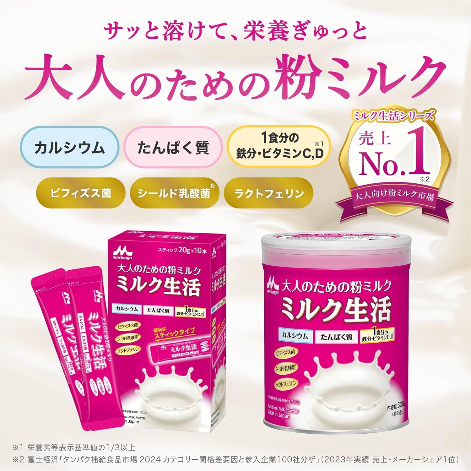 【Morinaga Dairy】Powdered Milk for Adults Milk Life Stick (20g×10 sticks) Nutritional Supplement Health Support 6 Major Components