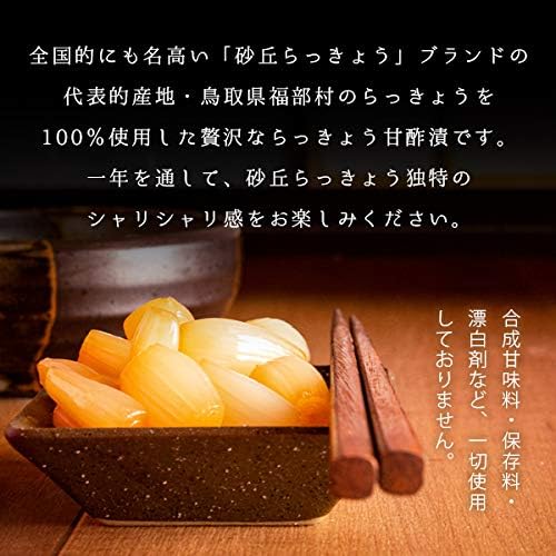 風味絶佳.山陰 Sand Dune Rakkyo Pickles, Produced in Fukube Town, Tottori Prefecture, 4.6 oz (130 g) x 3 Types Set, Additive-Free, Made in Japan