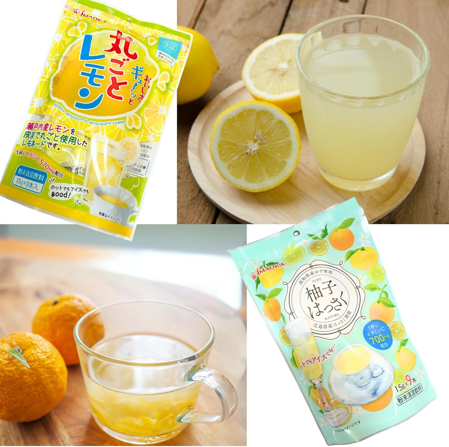 Imaoka Seika Delicious Sagu Whole Lemon, 1 Bag and Yuzu Hasaku, 2 Bags Set, Total of 3 Bags, Refreshing Drink, Setouchi Lemon, Kochi Prefecture Yuzu, Hiroshima Prefecture, Includes Original Tissue