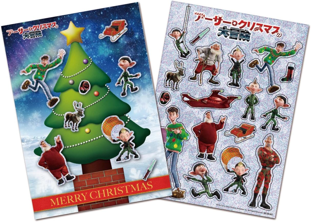 アーサー・クリスマスの大冒険 IN 3D クリスマス・エディション(初回生産限定) [Blu-ray]