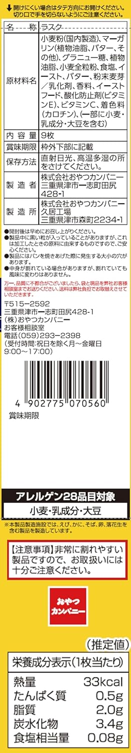 Snack Company Rustita Sugar Butter Flavor, 9 Pieces