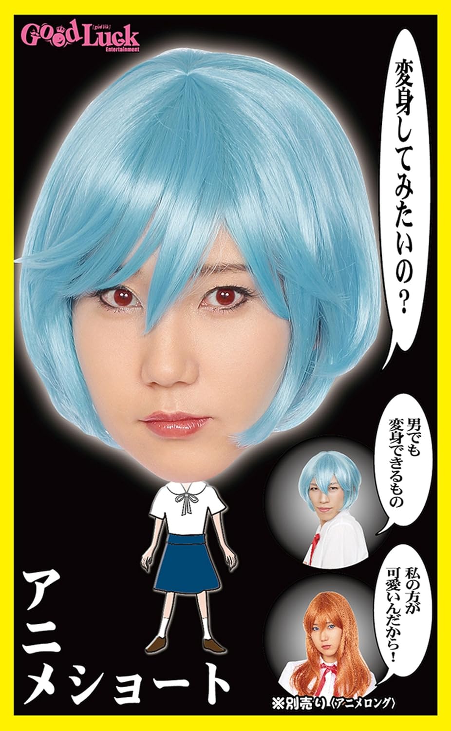 Katsurand Anime Short Wig Costume Prop for Women