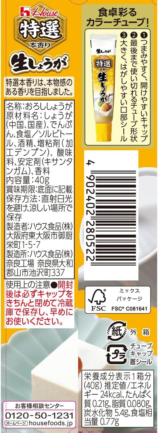 House Foods Special Selected Ginger, 1.4 oz (40 g)