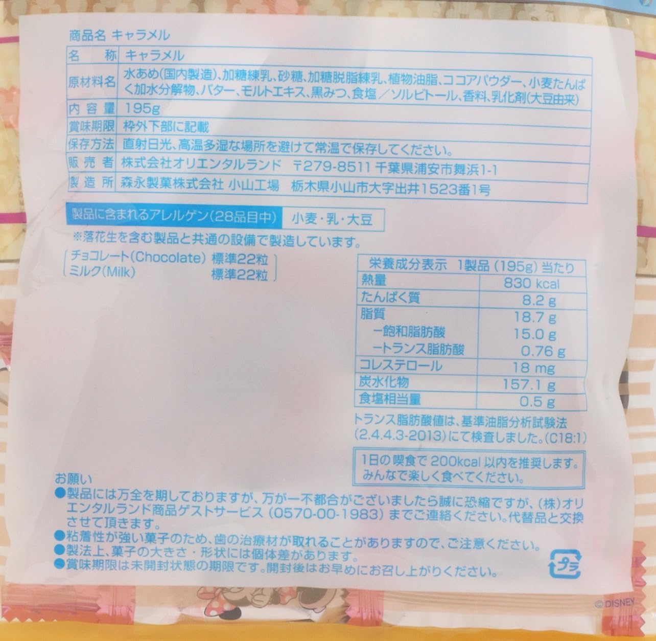 (Tokyo Disney Resort Exclusive) Mickey & Minnie Caramel TDR Tokyo Disney Resort Exclusive, Popular, Sweets, Souvenir, Disney Goods, Present (Shopping Bag Included)