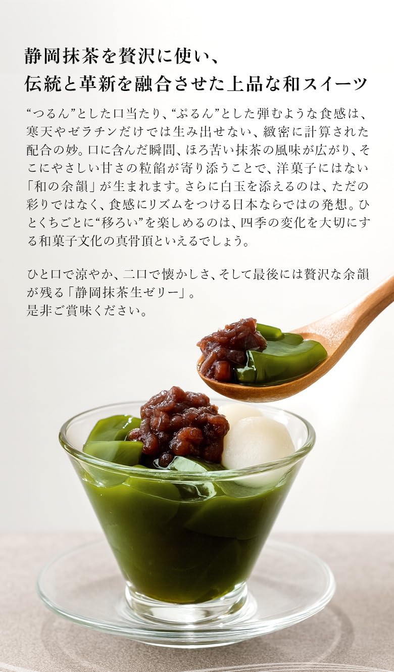 Gakado Shizuoka Matcha Raw Jelly, 3 Pieces, Gift Box, Assorted, Frozen, Christmas, New Year's Day, "Japanese Sweets, Sweets, Popular, Jelly, Birthday Gift, Gift, Gift, Celebration, Family Celebration | 【玉華堂】 お菓子 お祝 お礼 お返し 内祝 冷たい 白玉 粒餡 和菓子