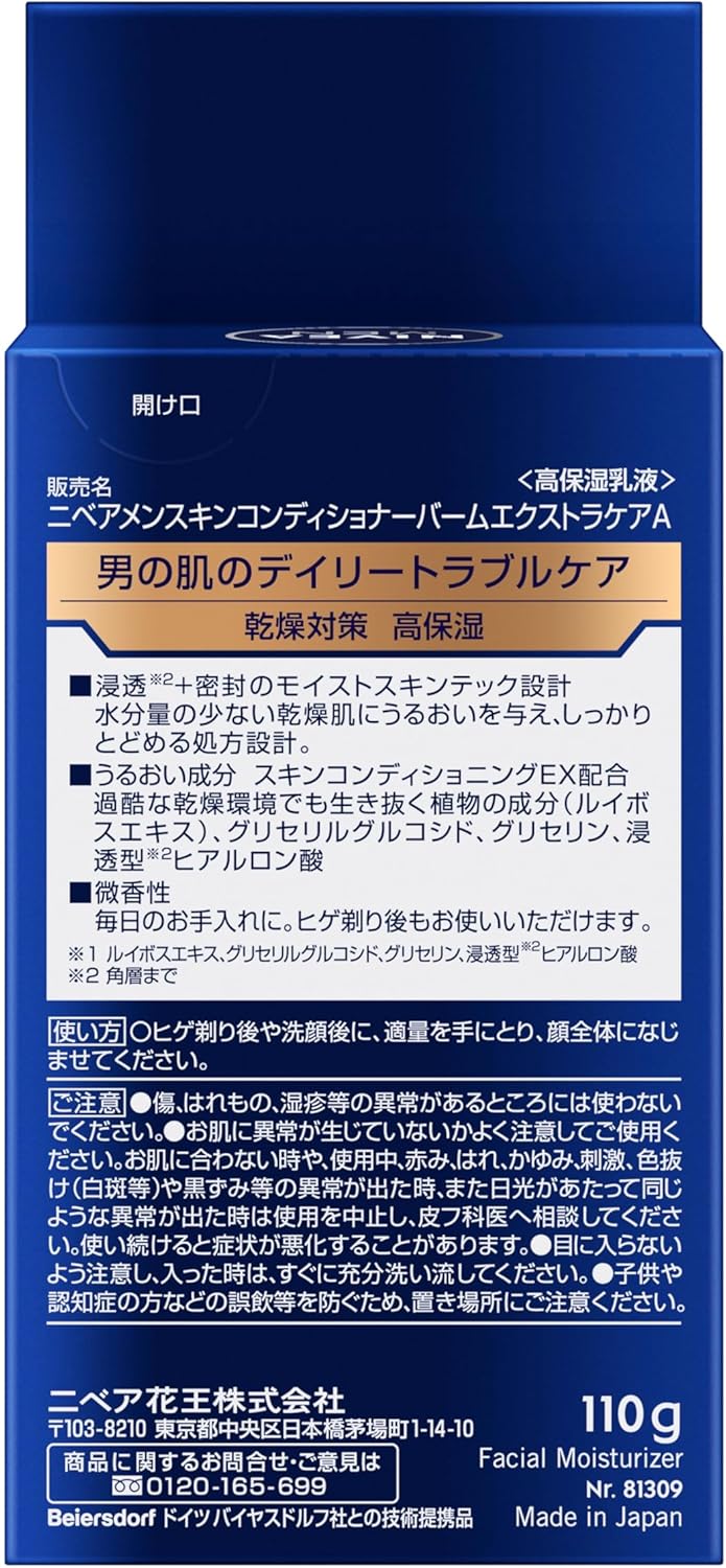 Niveamen Skin Conditioner Balm Extra Care, Highly Moisturizing Milky Lotion, For Dry Skin, Highly Moisturizing, Prevents Dryness for a Long Time, Penetrates to the Corneum Layer + Moisture Seal