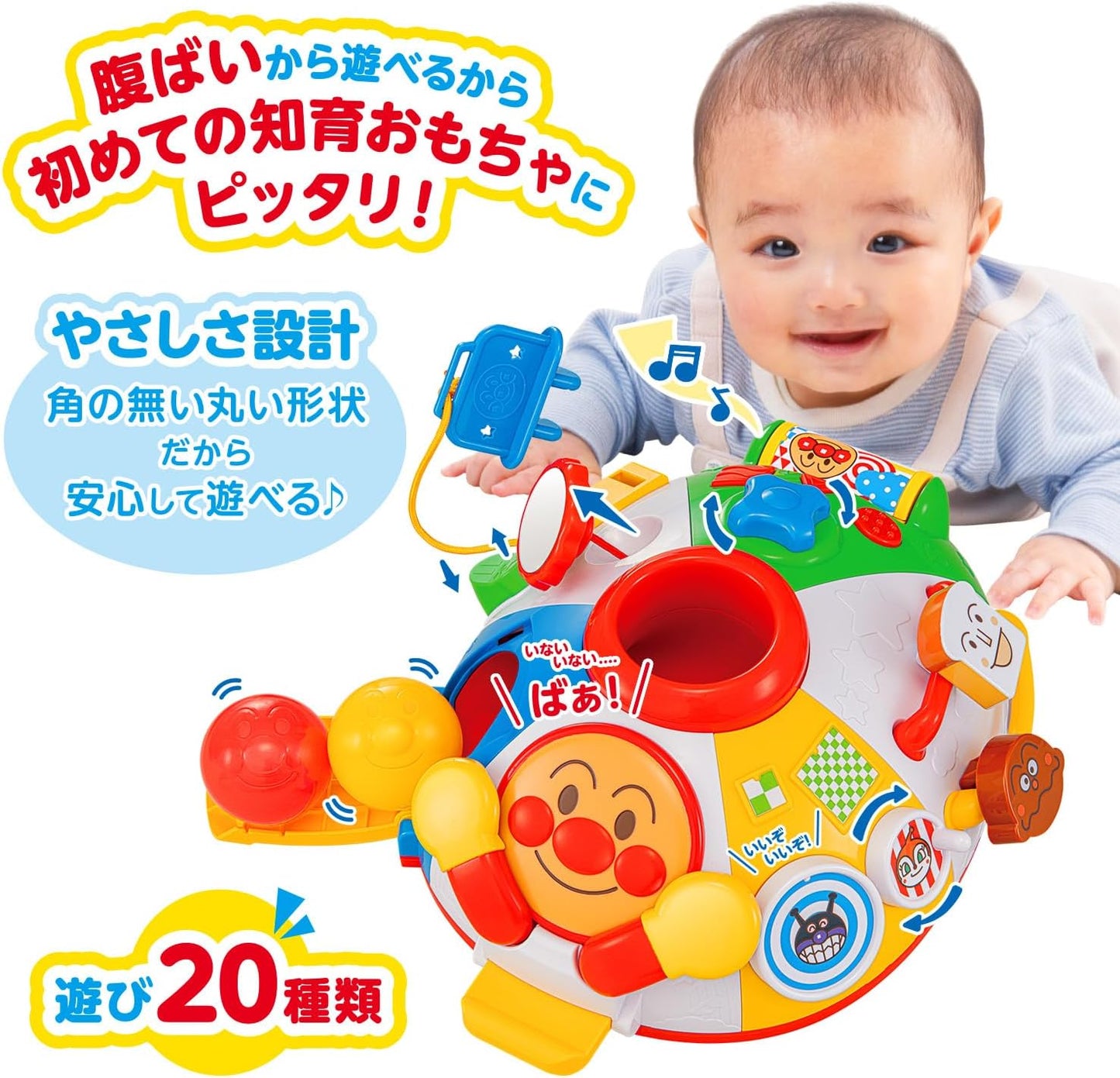 Bandai - Brain Development - Plenty of Intelligence! Anpanman's First Exciting Prank Play