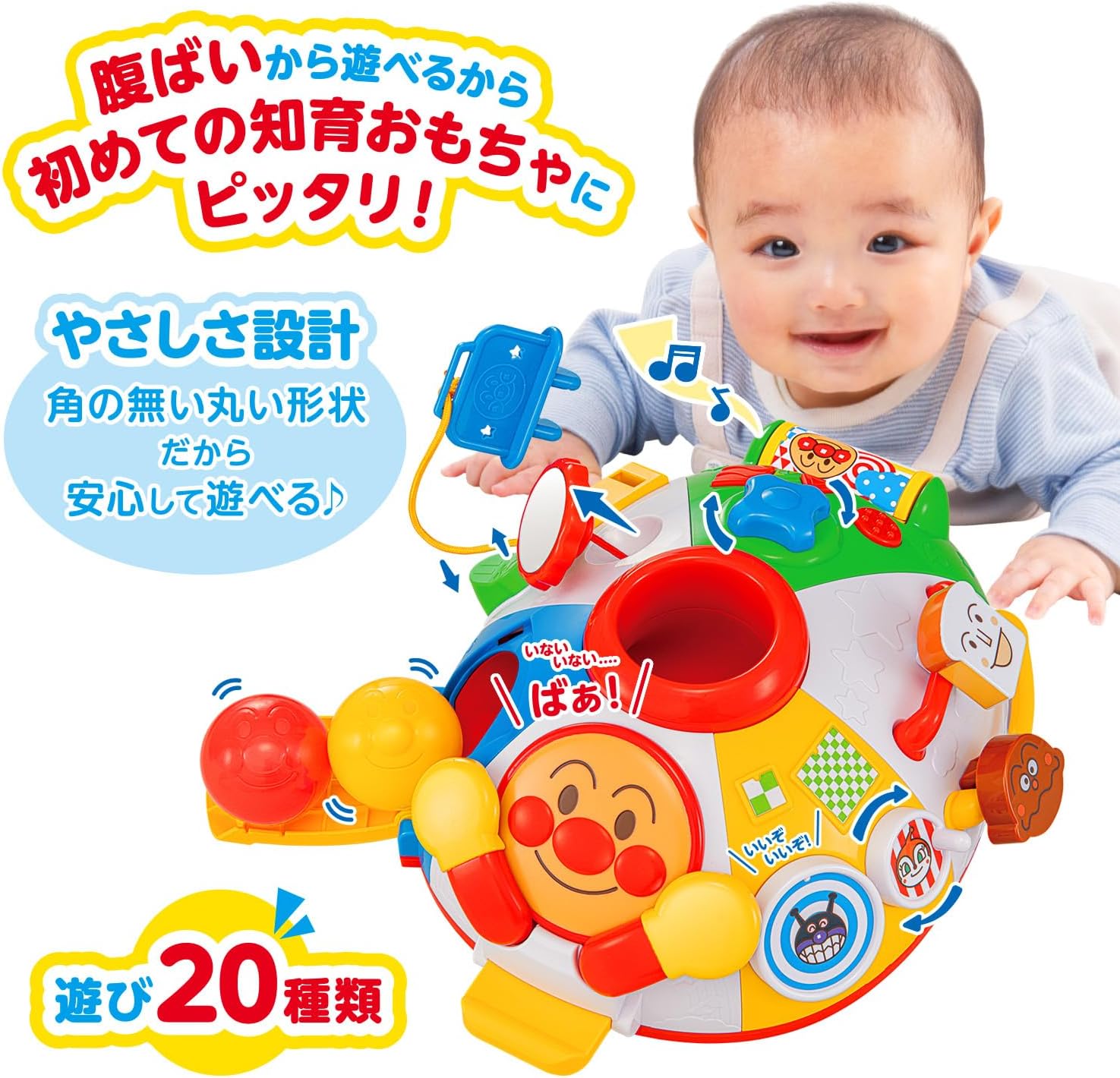 Bandai - Brain Development - Plenty of Intelligence! Anpanman's First Exciting Prank Play
