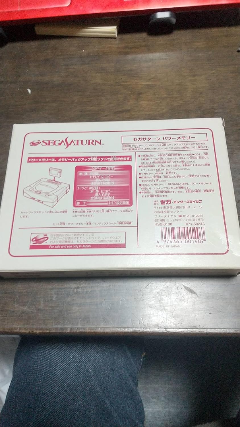 サターン パワーメモリーNEWパッケージ