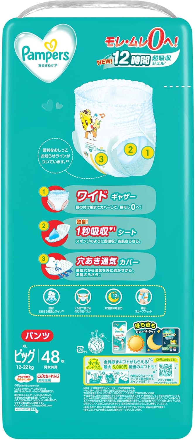 Pants Big Size Pampers Diapers, Dry Care (26.5 - 48.7 lbs (12 - 22 kg), 48 Pieces (Exclusive)