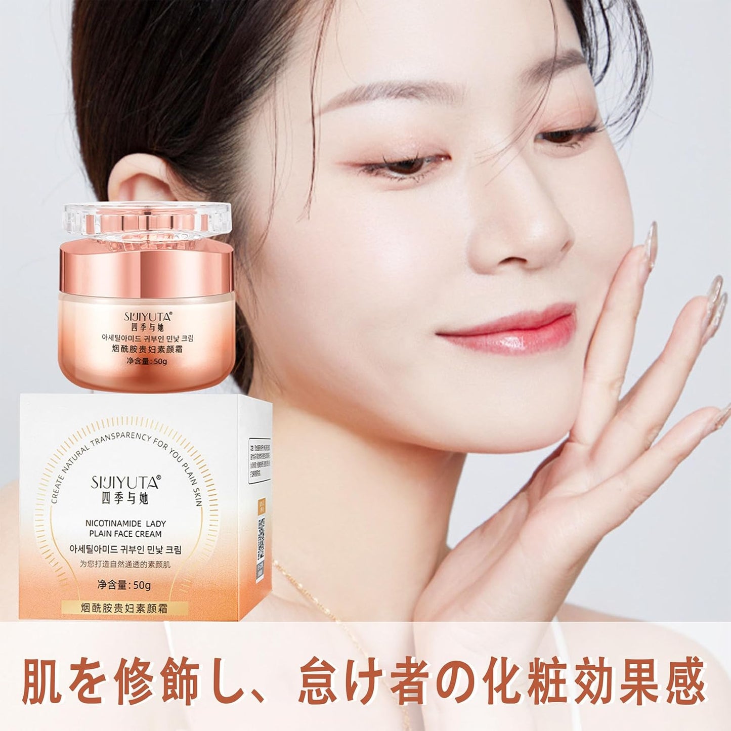 Niacinamide Makeup Cream, Sijiyuta Cream Sijiyuta Face Cream, Korean Cream Funde, BB Cream, Nicotinamide Lady Plain Face Cream, Moisturizing, Anti-Glare, Non-Floating, Natural Concealer (1 Piece)