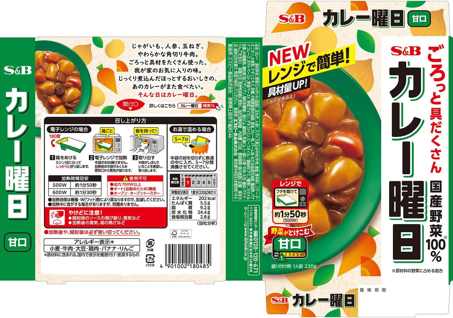 Curry Day Sb Foods Curry Day Sweet Mouth 8.1 oz (230 g) x 5 Packs