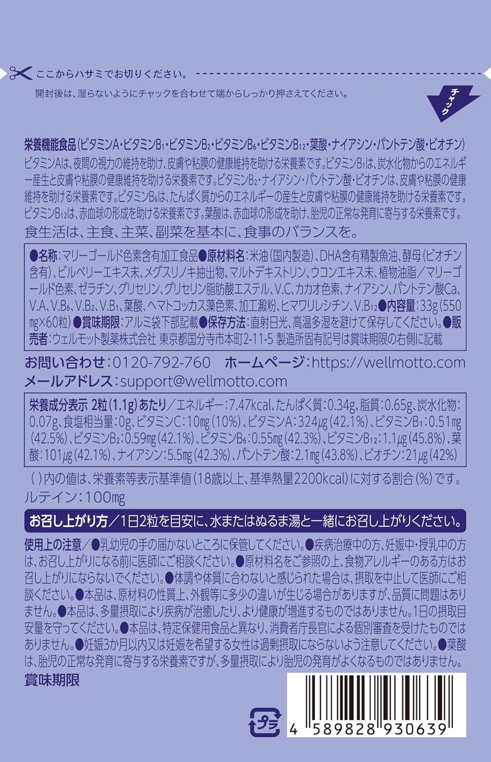 【World No.1 in Sales】 Liposomal Lutein Supplement 【Featured on TV】 High Concentration, High Absorption, Sustained Release LIPOSOME LUTEIN+ 2 capsules with 100mg Zeaxanthin Blueberry Nutritional