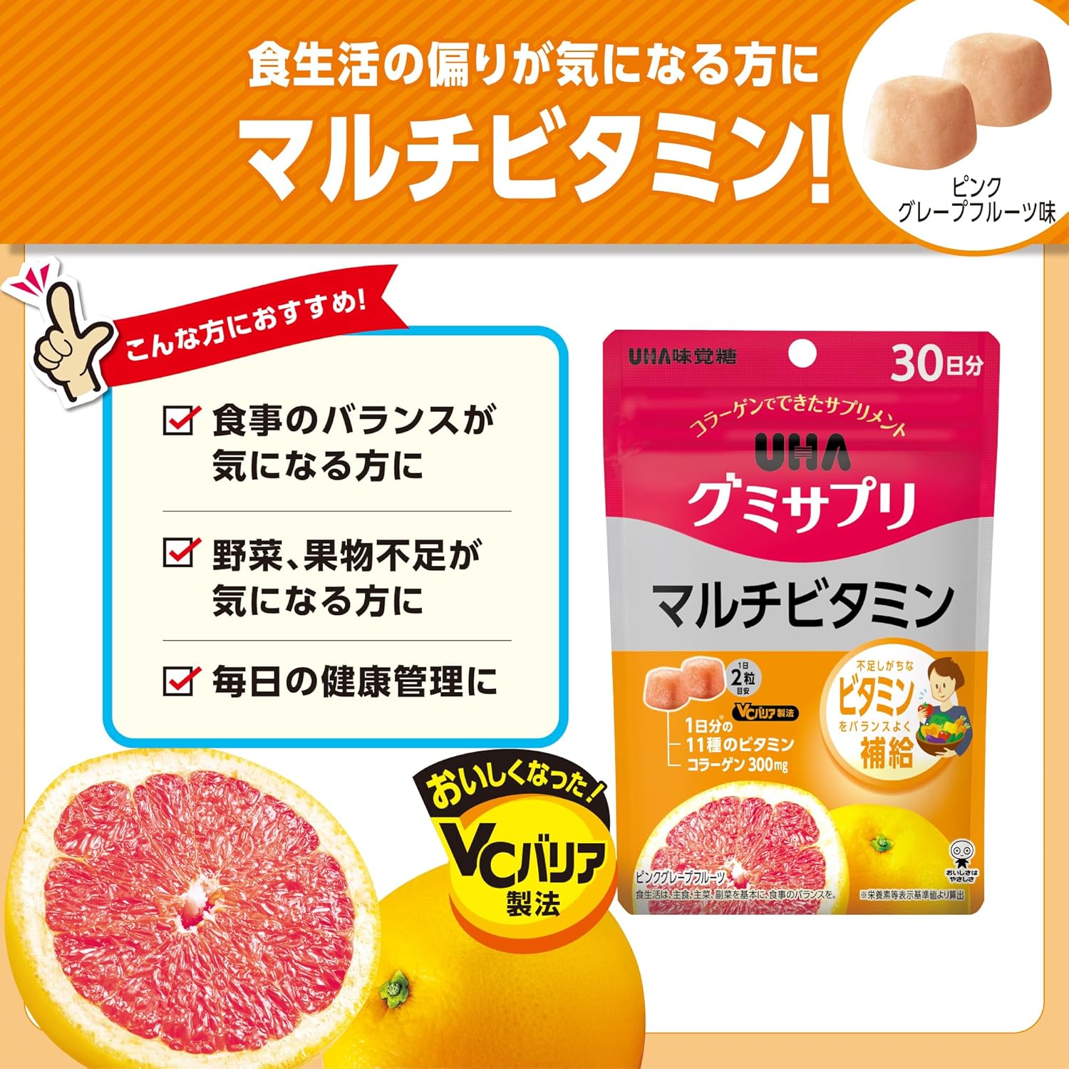 UHA Sugar Taste [Official] UHA Gummy Supplement Multivitamin 30 Day Supply 60 Pieces 1 Day 2 Pieces Pink Grapefruit Flavor Contains 11 Types of Vitamins Needed for One Day in 2 Pieces