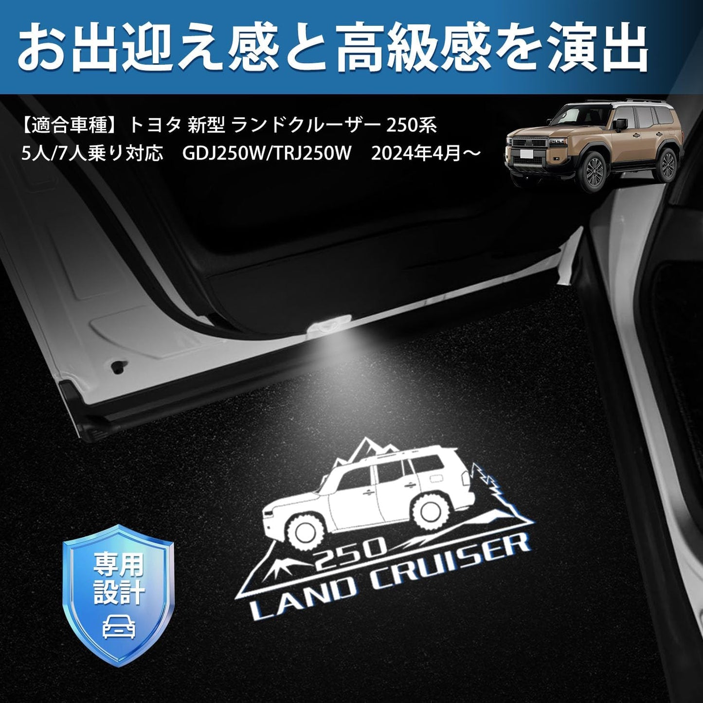 Toyota Land Cruiser 250 Courtesy Lamp LED with Laser Logo Rank TRJ250W/GDJ250W Type 5 Seater 7 Seater Dedicated Foot Lamp High Brightness Genuine Replacement Easy Installation Coupler On Car