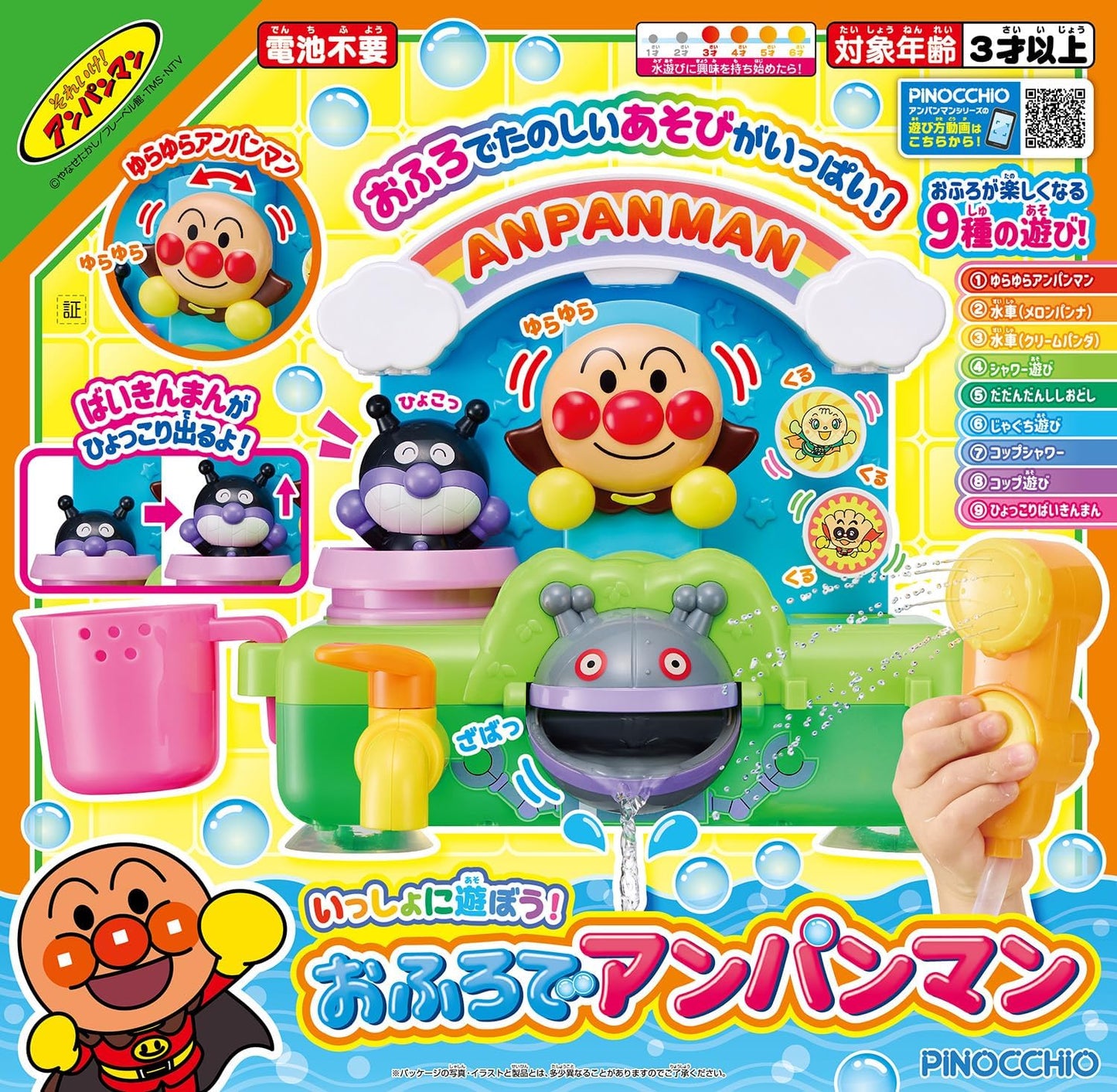 Agatsuma (AGATSUMA) Let's Play Together! Anpanman in the Bath【Battery Not Required】 (Suitable for ages 3 and up)