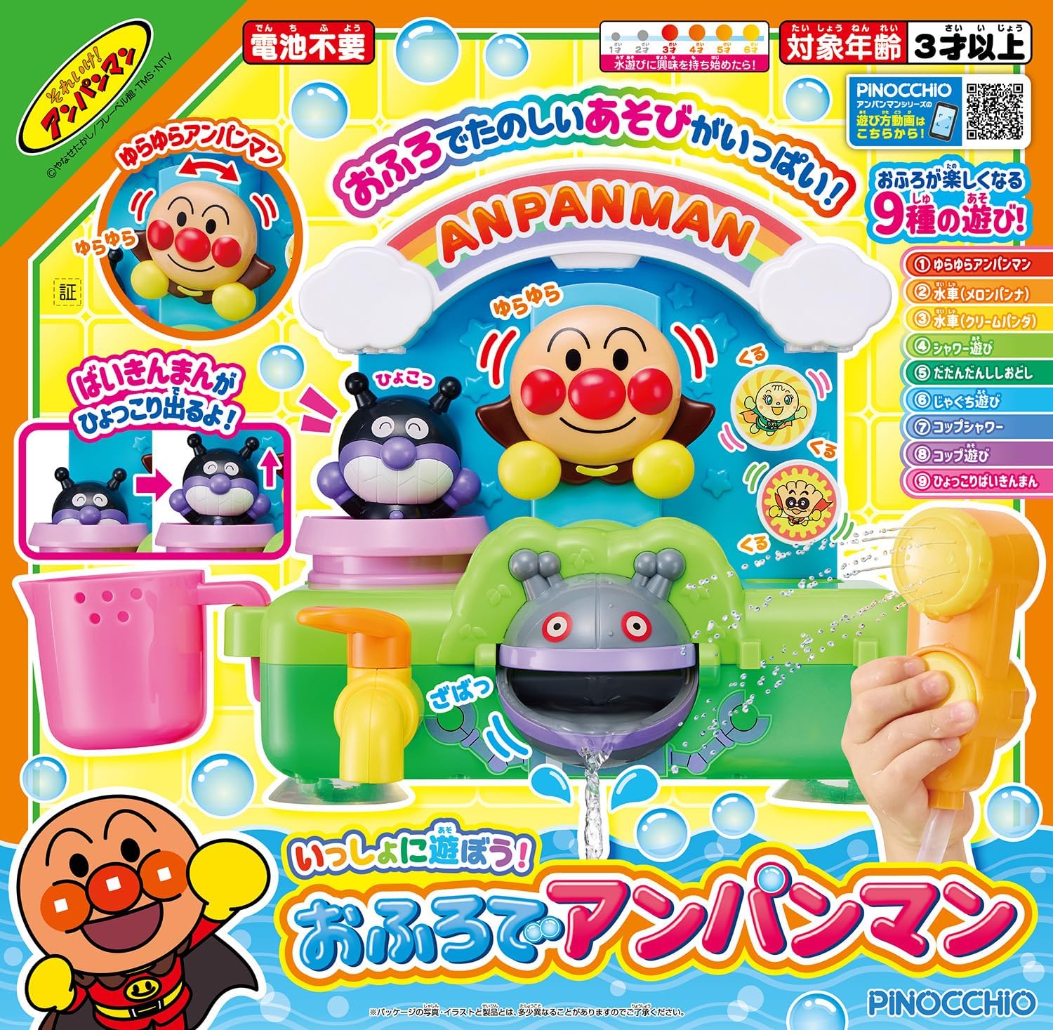 Agatsuma (AGATSUMA) Let's Play Together! Anpanman in the Bath【Battery Not Required】 (Suitable for ages 3 and up)
