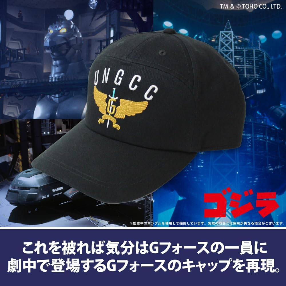 Cospa Godzilla G Force Embroidered Cap