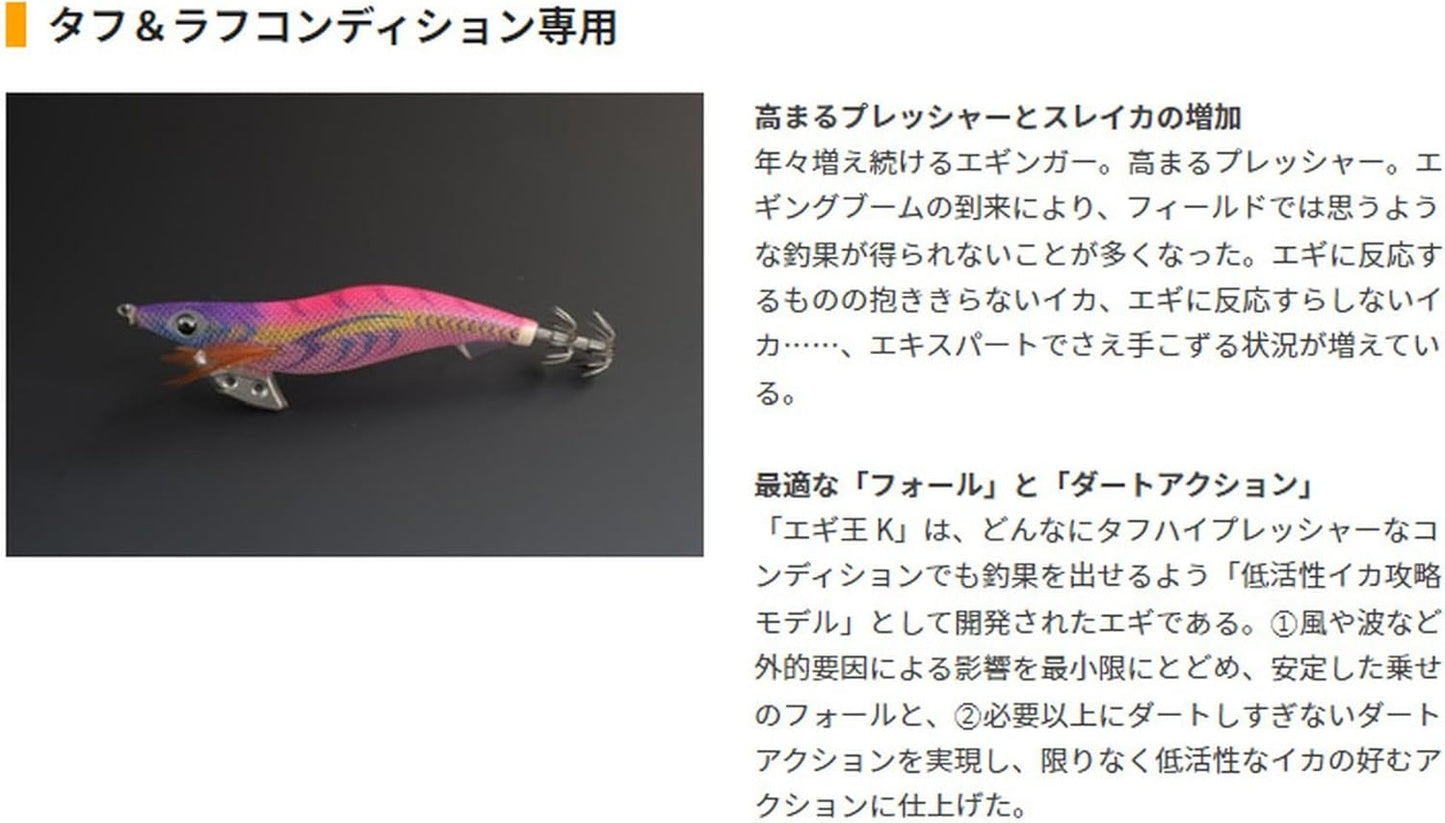 ヤマシタ(YAMASHITA) エギング エギ王 K